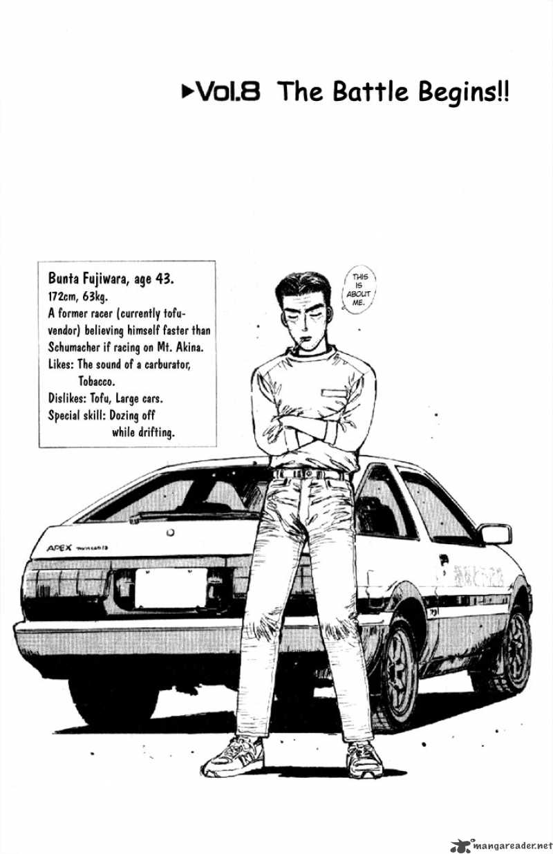 Initial D 8 1