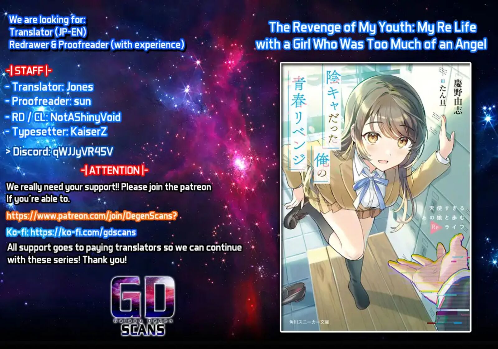 Inkya Datta Ore No Seishun Revenge Tenshi Sugiru Ano Ko Wa Ayumu Re Life 17 1
