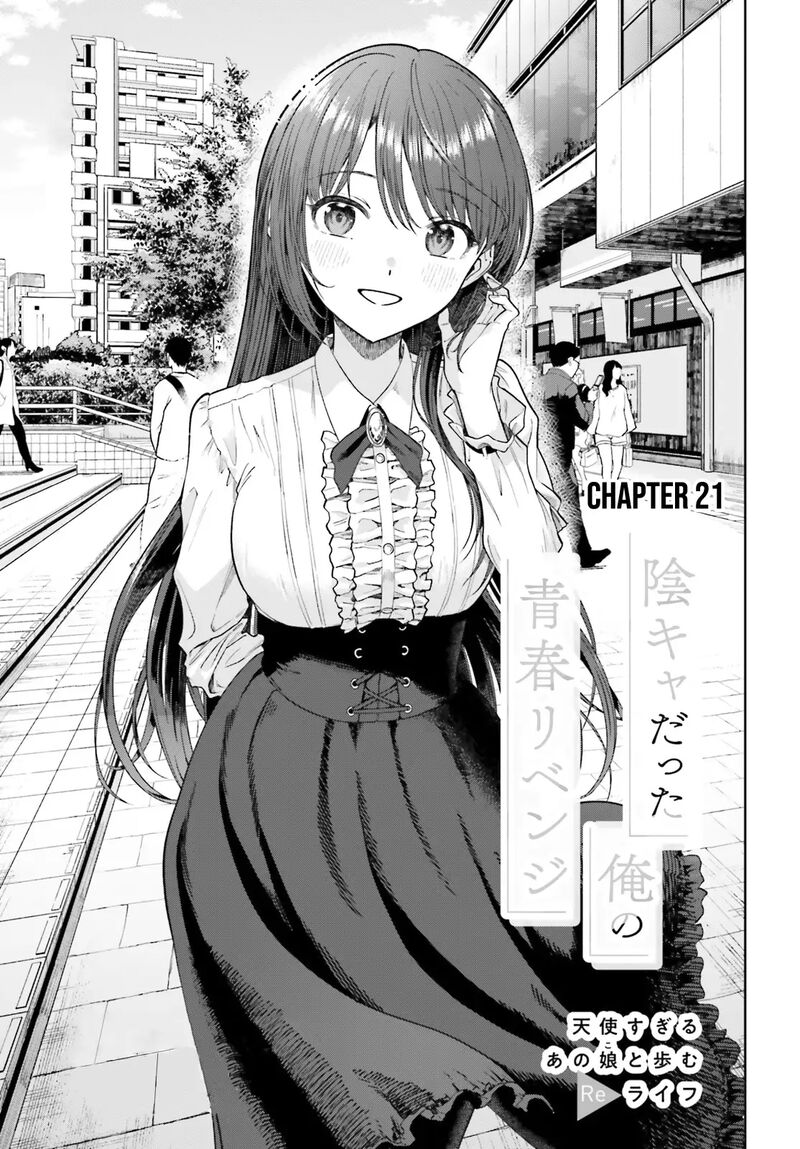 Inkya Datta Ore No Seishun Revenge Tenshi Sugiru Ano Ko Wa Ayumu Re Life 21 2