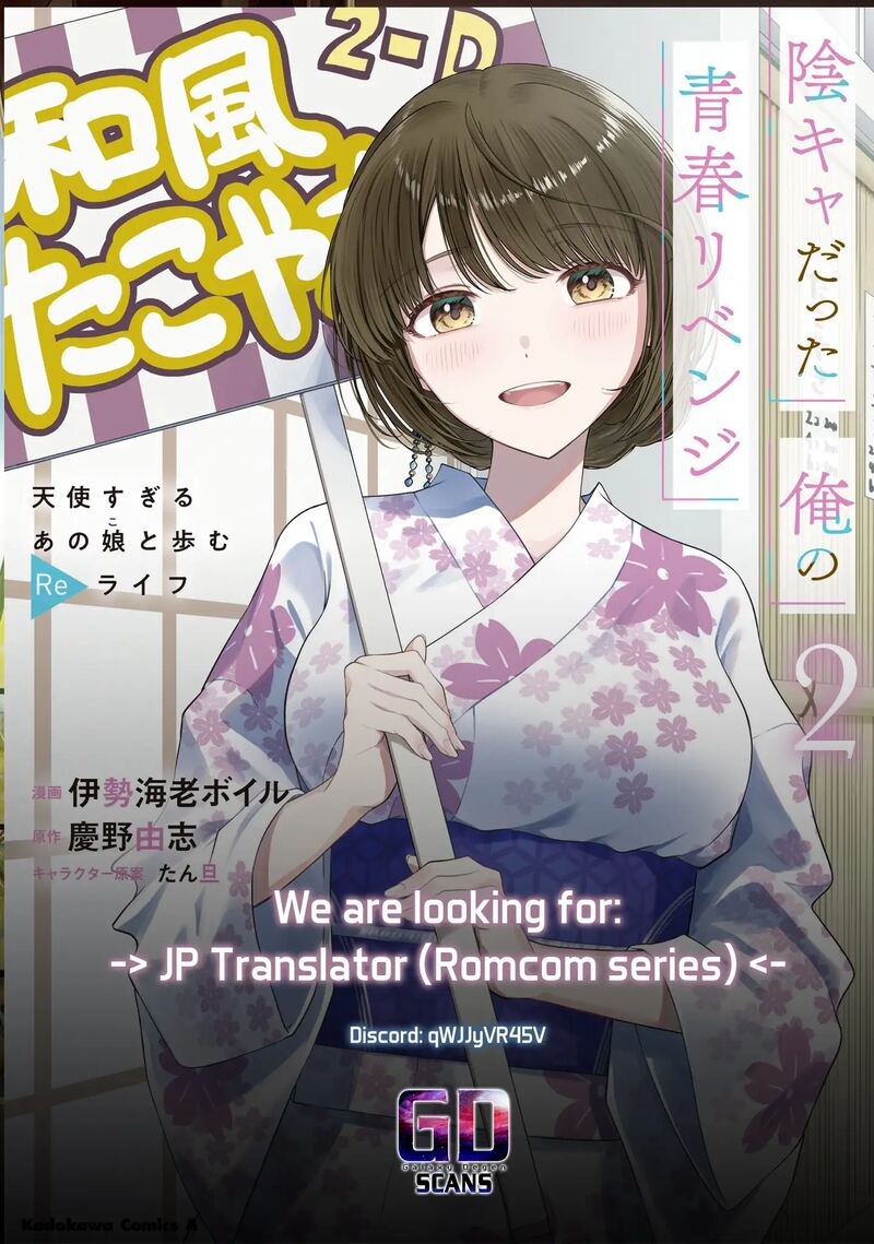 Inkya Datta Ore No Seishun Revenge Tenshi Sugiru Ano Ko Wa Ayumu Re Life 21 26