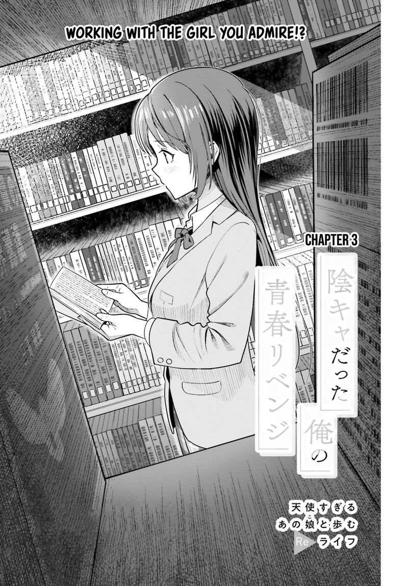 Inkya Datta Ore No Seishun Revenge Tenshi Sugiru Ano Ko Wa Ayumu Re Life 3 1