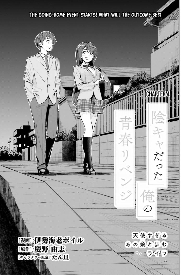 Inkya Datta Ore No Seishun Revenge Tenshi Sugiru Ano Ko Wa Ayumu Re Life 4 1