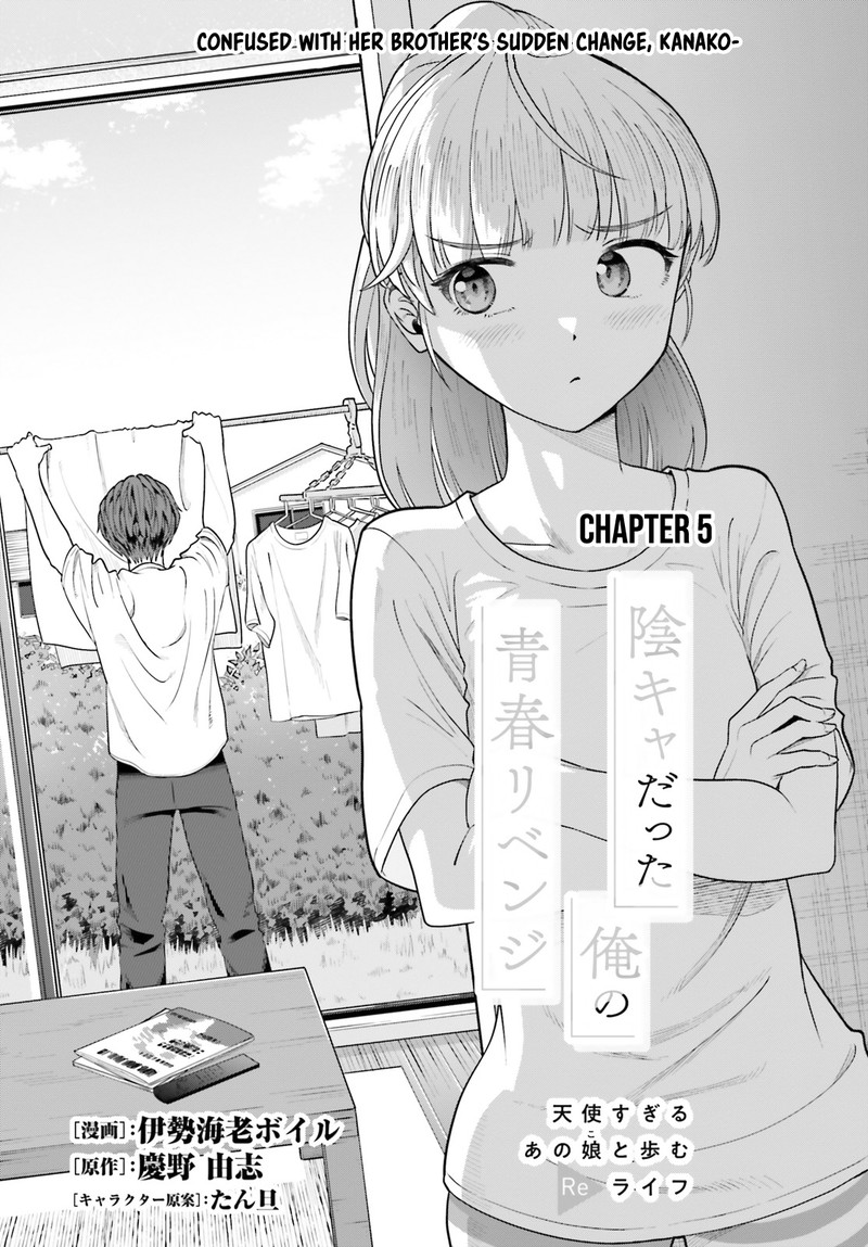 Inkya Datta Ore No Seishun Revenge Tenshi Sugiru Ano Ko Wa Ayumu Re Life 5 1