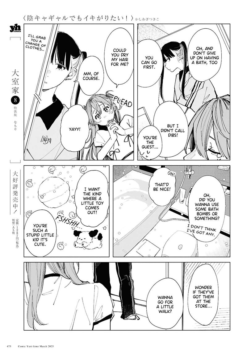 Inkya Gal Demo Ikigaritai 20 9