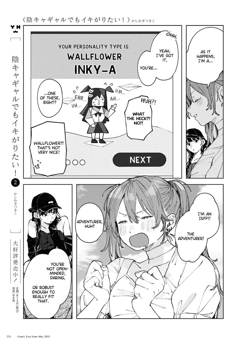 Inkya Gal Demo Ikigaritai 21 3