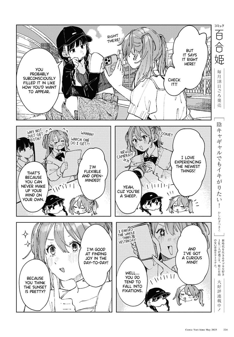 Inkya Gal Demo Ikigaritai 21 4