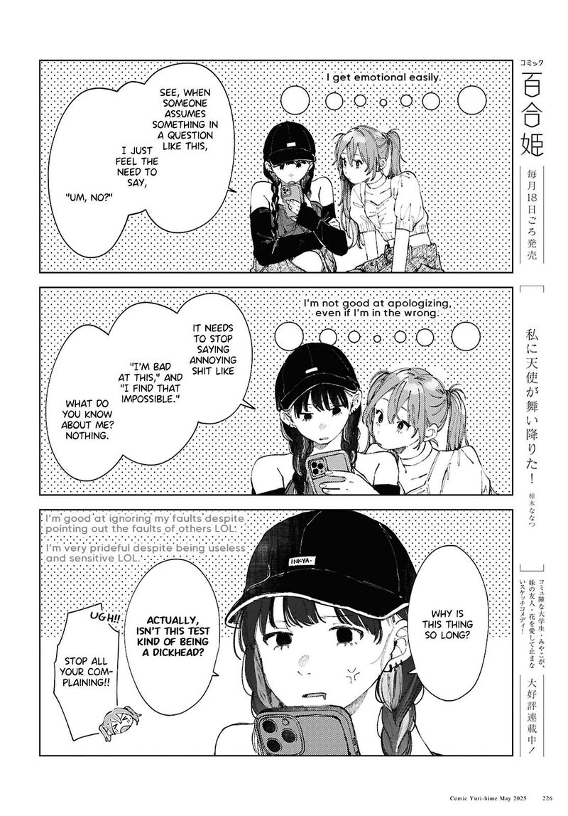 Inkya Gal Demo Ikigaritai 21 6