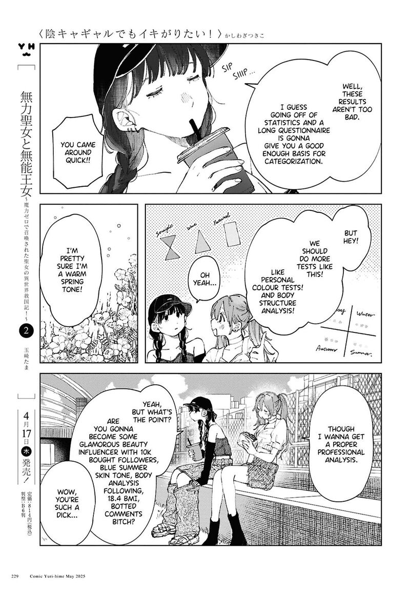 Inkya Gal Demo Ikigaritai 21 9