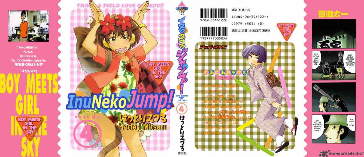 Inu Neko Jump 25 1