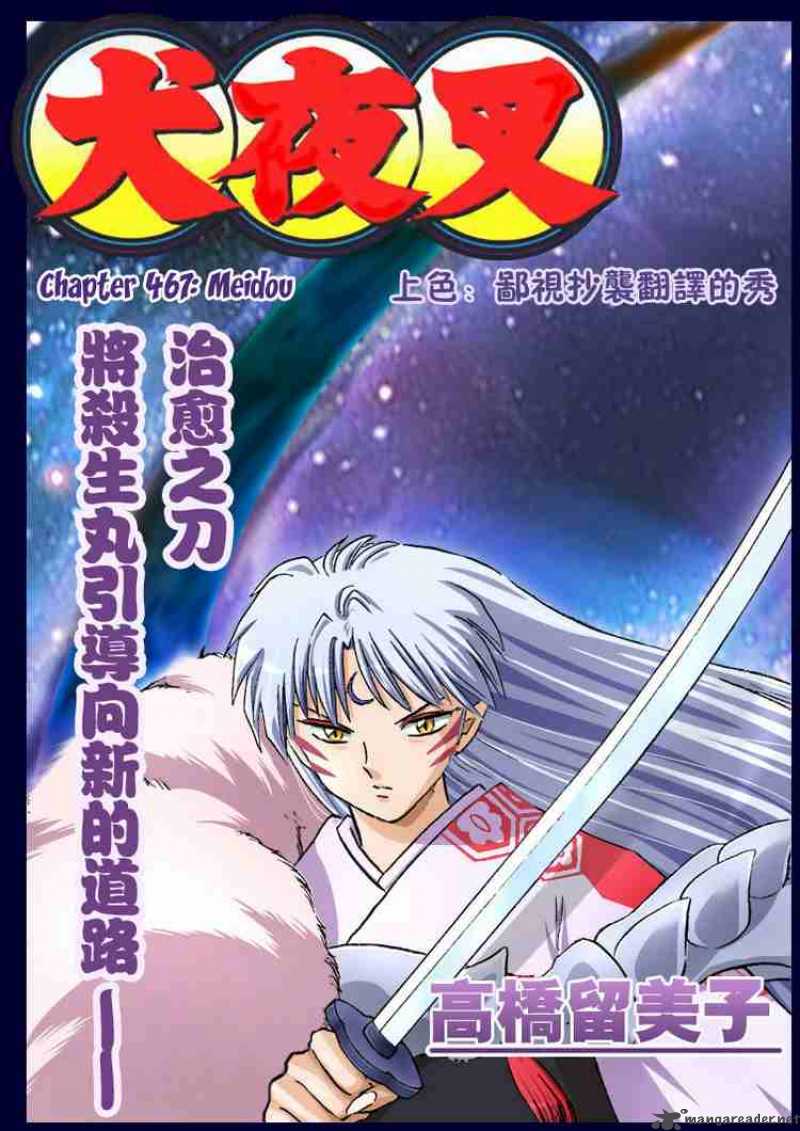 Inuyasha 467 1