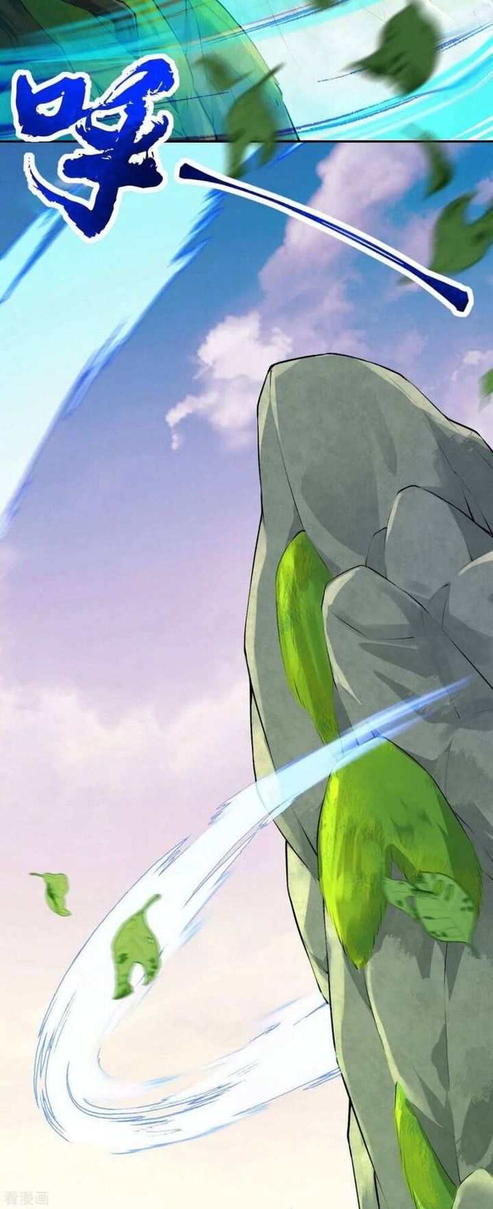 Invincible Sword Domain 77 7
