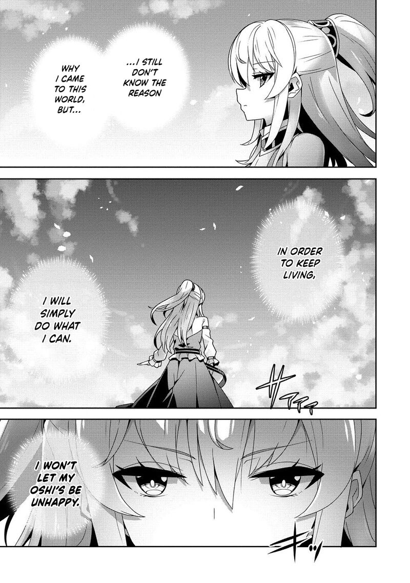 Iranai Akuyaku Reijou Waga Kuni De Hikitorimasu Wa 8 32