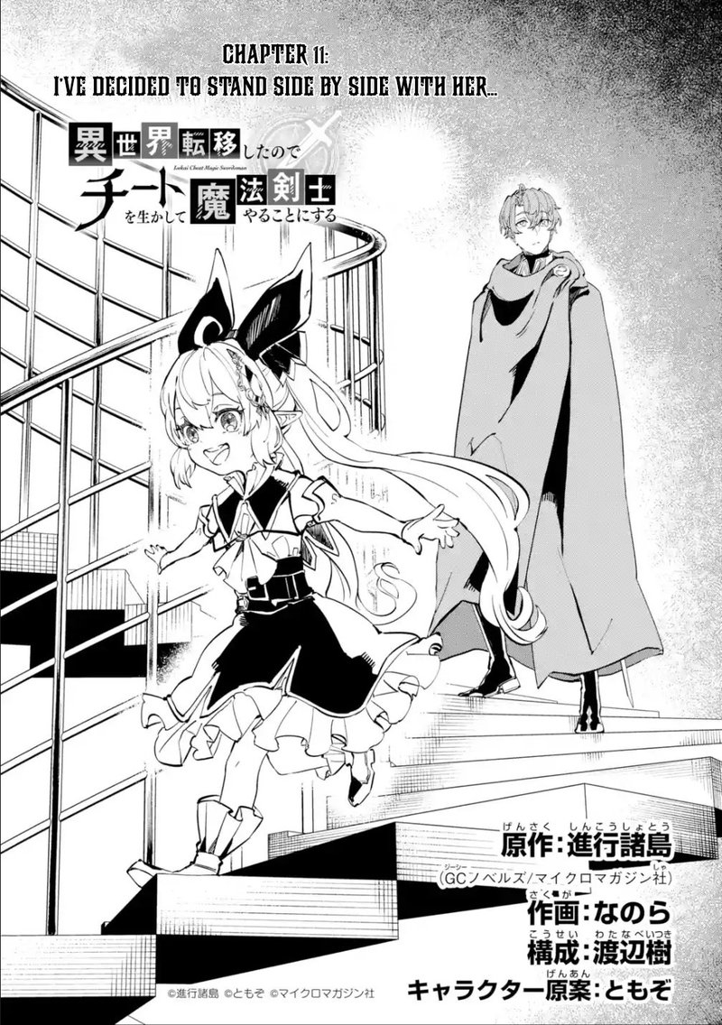 Isekai Cheat Magic Swordsman 11 3