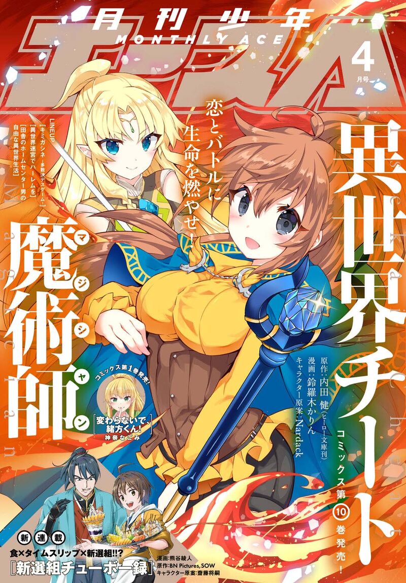 Isekai Cheat Magician 48 2