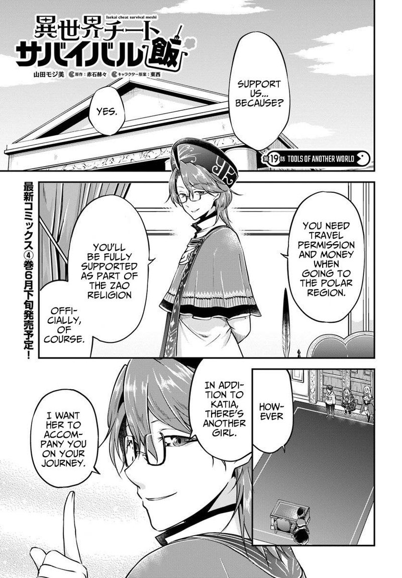 Isekai Cheat Survival Meshi 19 1