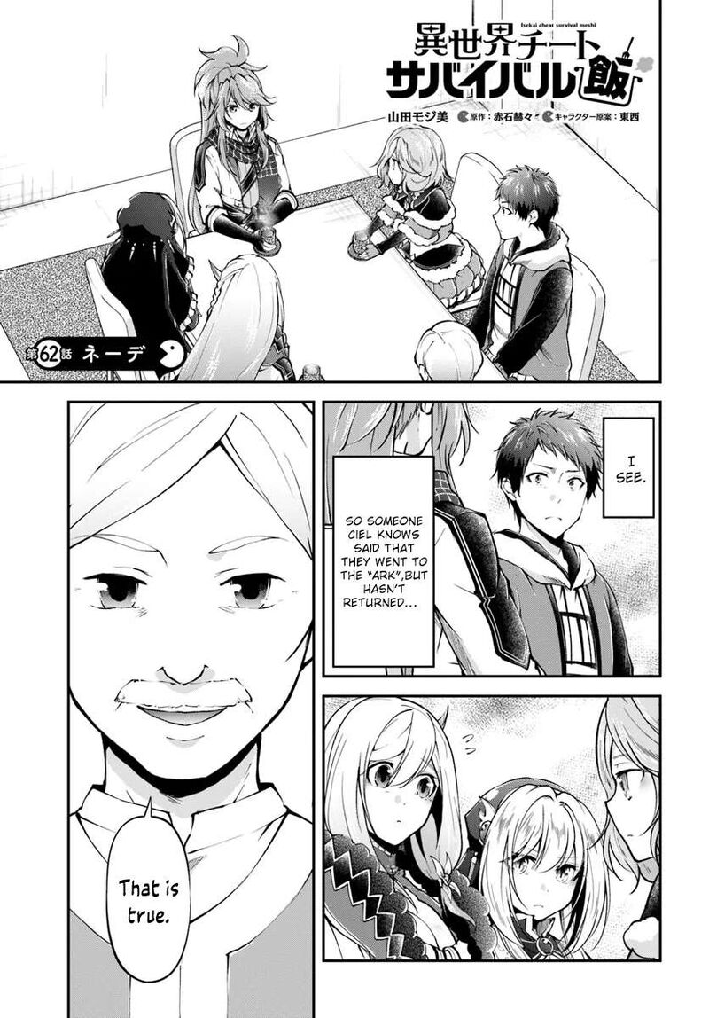 Isekai Cheat Survival Meshi 62 1