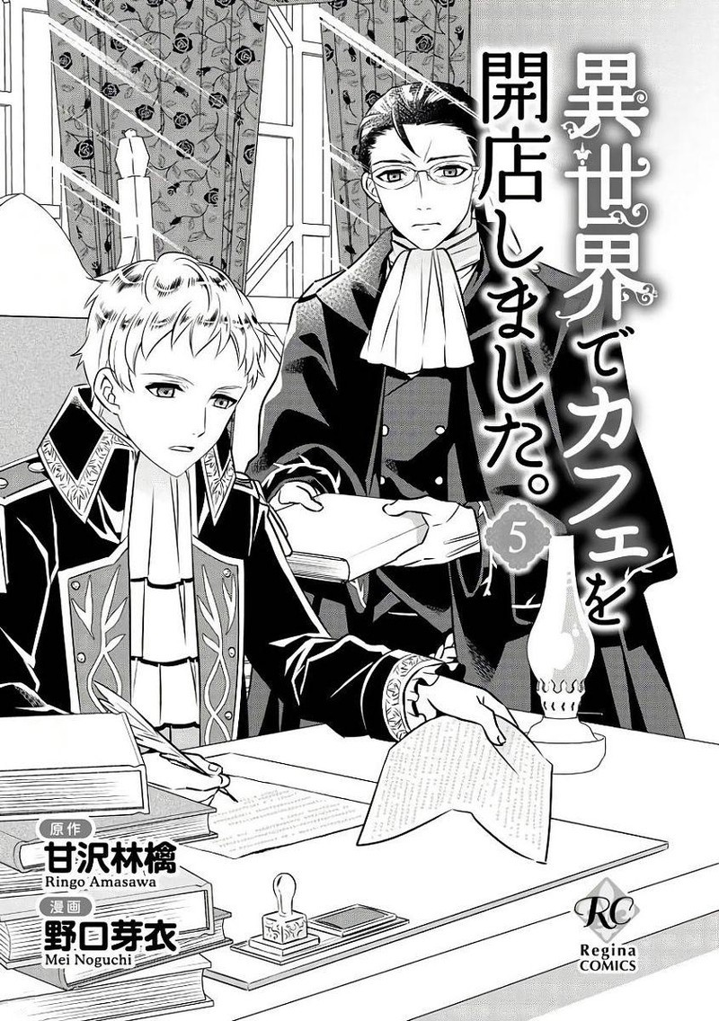 Isekai De Cafe O Kaiten Shimashita 29 2