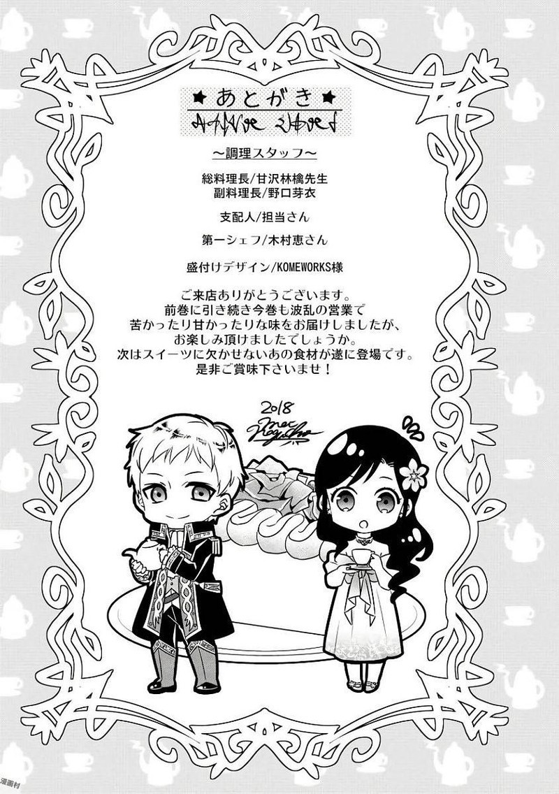 Isekai De Cafe O Kaiten Shimashita 35 35