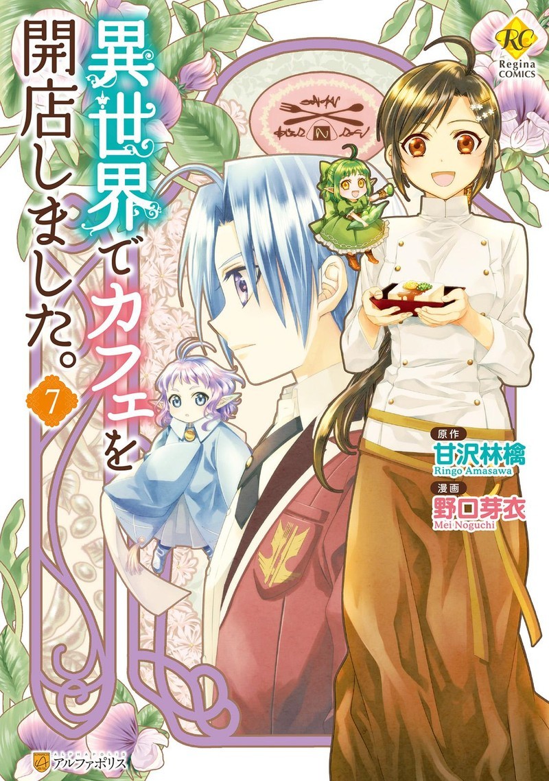 Isekai De Cafe O Kaiten Shimashita 43 1