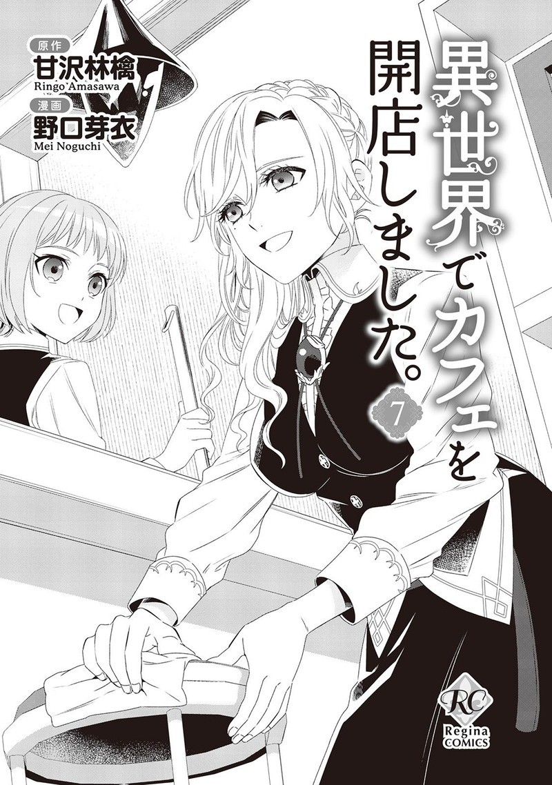 Isekai De Cafe O Kaiten Shimashita 43 2