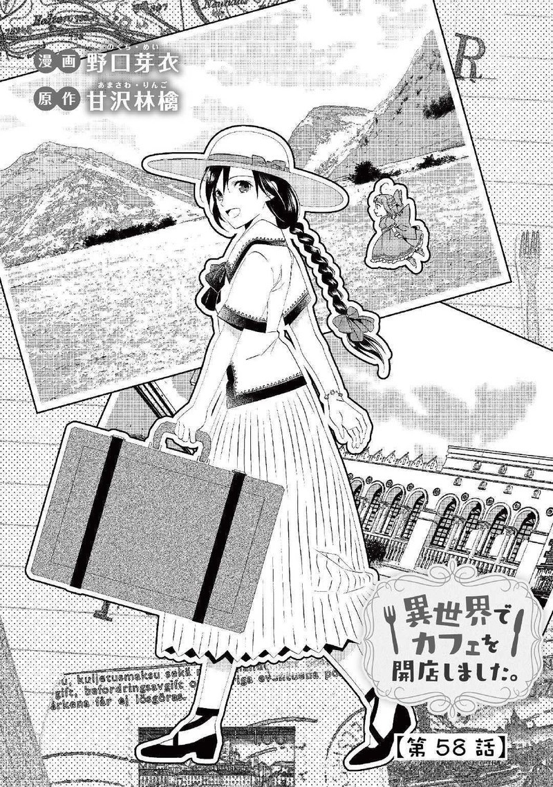 Isekai De Cafe O Kaiten Shimashita 58 1