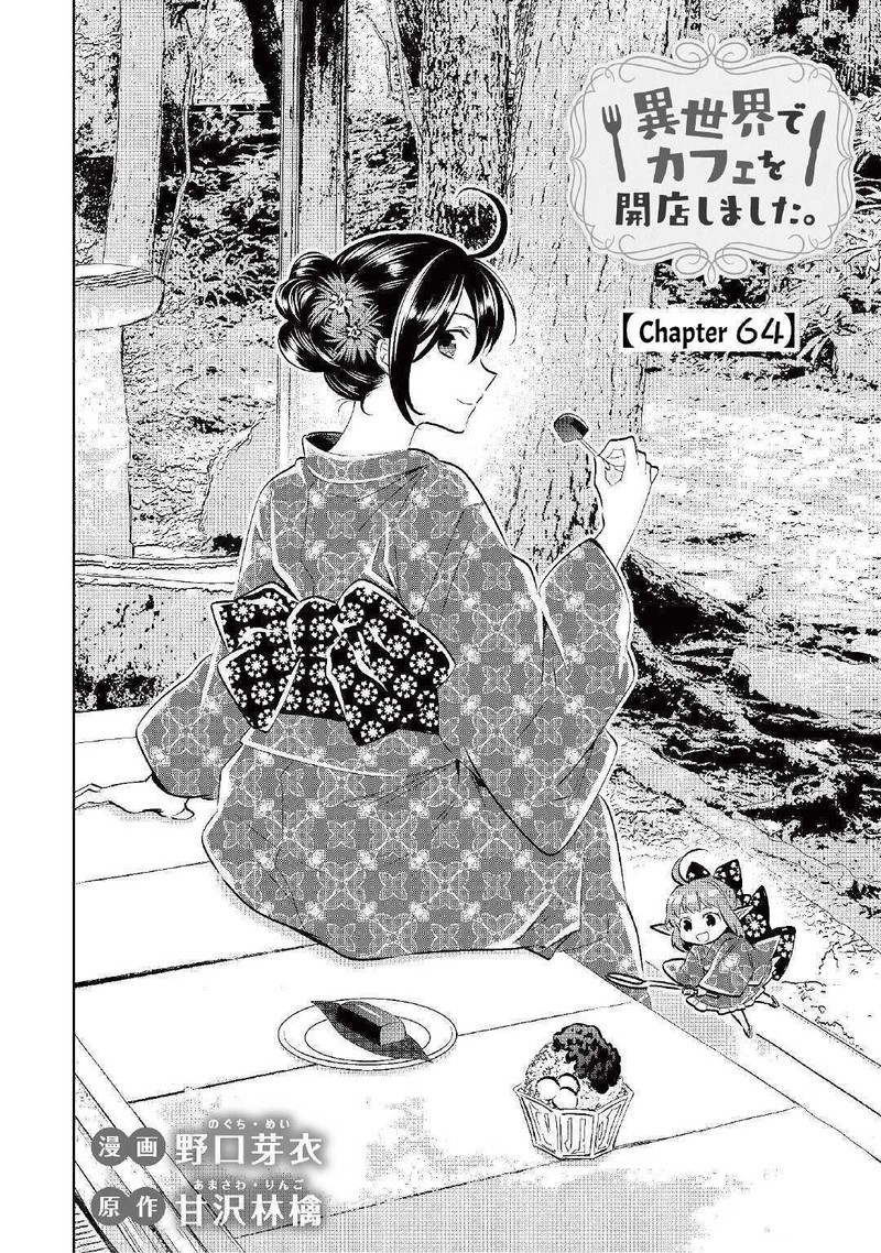 Isekai De Cafe O Kaiten Shimashita 64 2