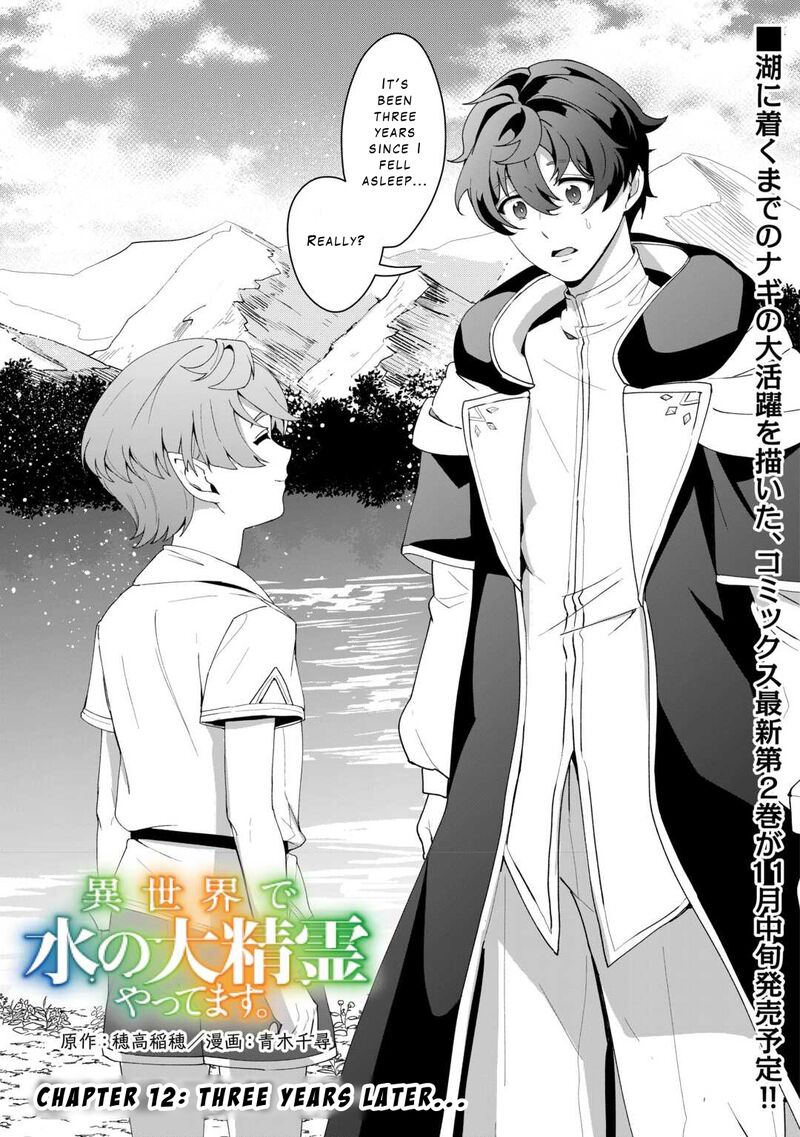 Isekai De Mizu No Dai Seirei Yattemasu 12 1