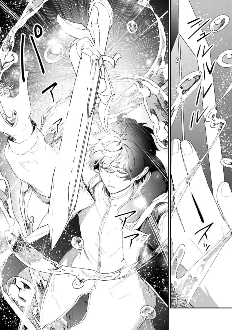 Isekai De Mizu No Dai Seirei Yattemasu 12 20