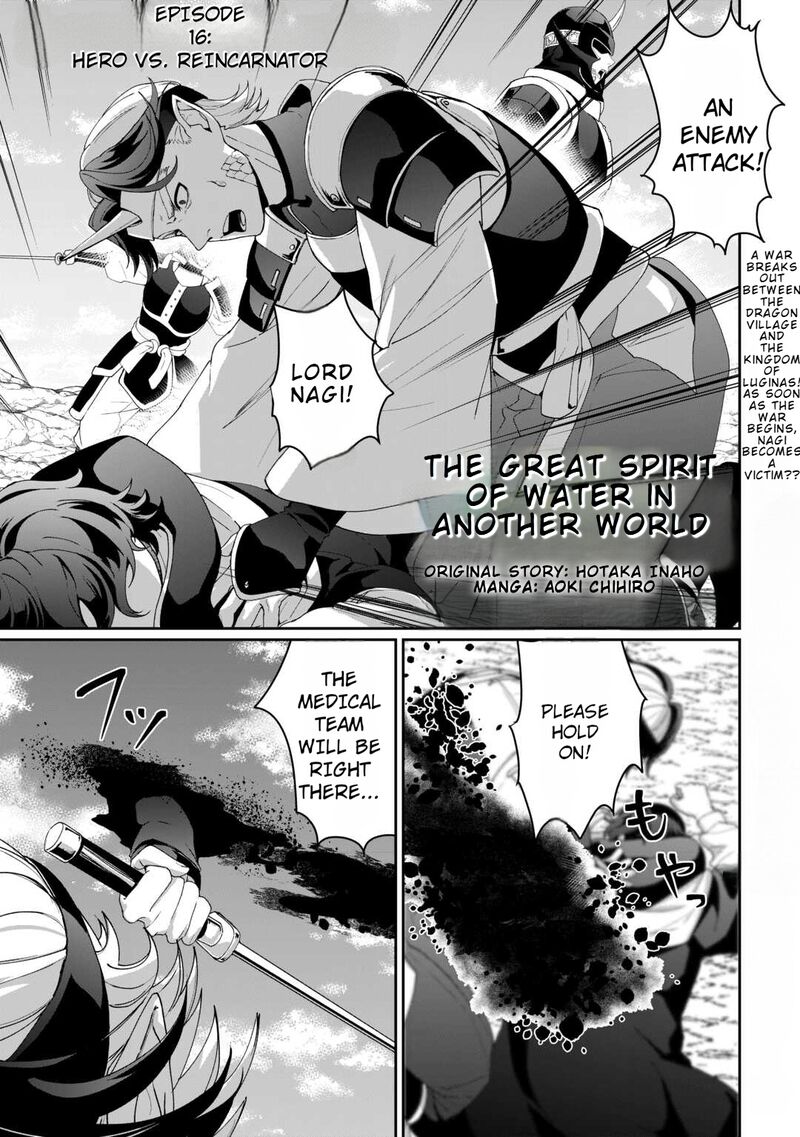 Isekai De Mizu No Dai Seirei Yattemasu 16 2