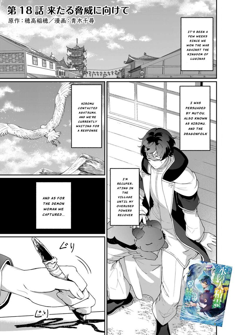 Isekai De Mizu No Dai Seirei Yattemasu 18 1