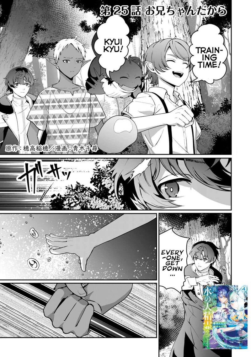 Isekai De Mizu No Dai Seirei Yattemasu 25 1