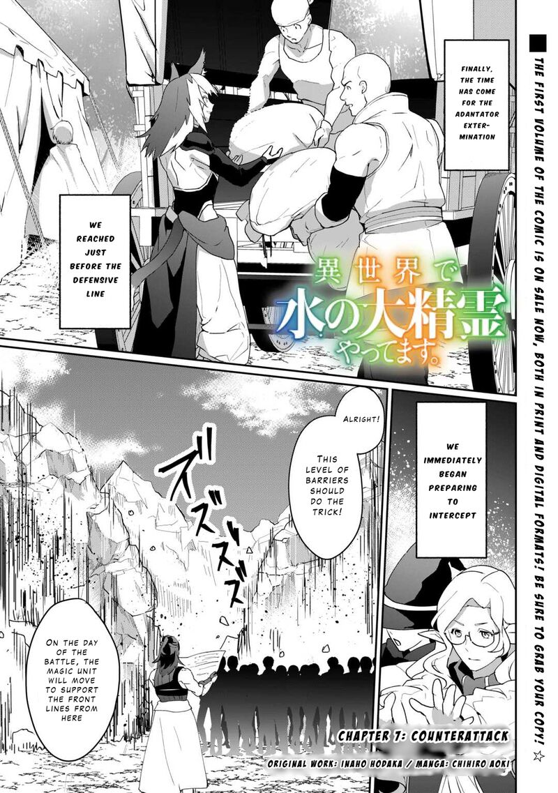 Isekai De Mizu No Dai Seirei Yattemasu 7 1