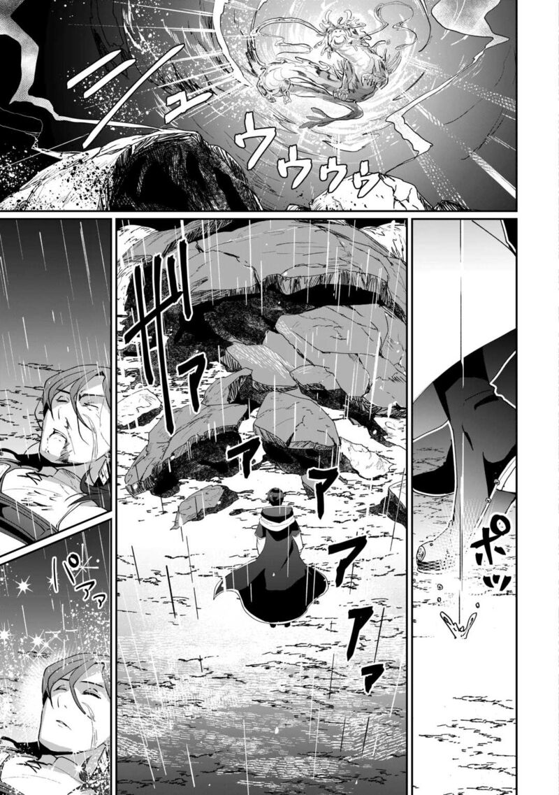 Isekai De Mizu No Dai Seirei Yattemasu 7 21