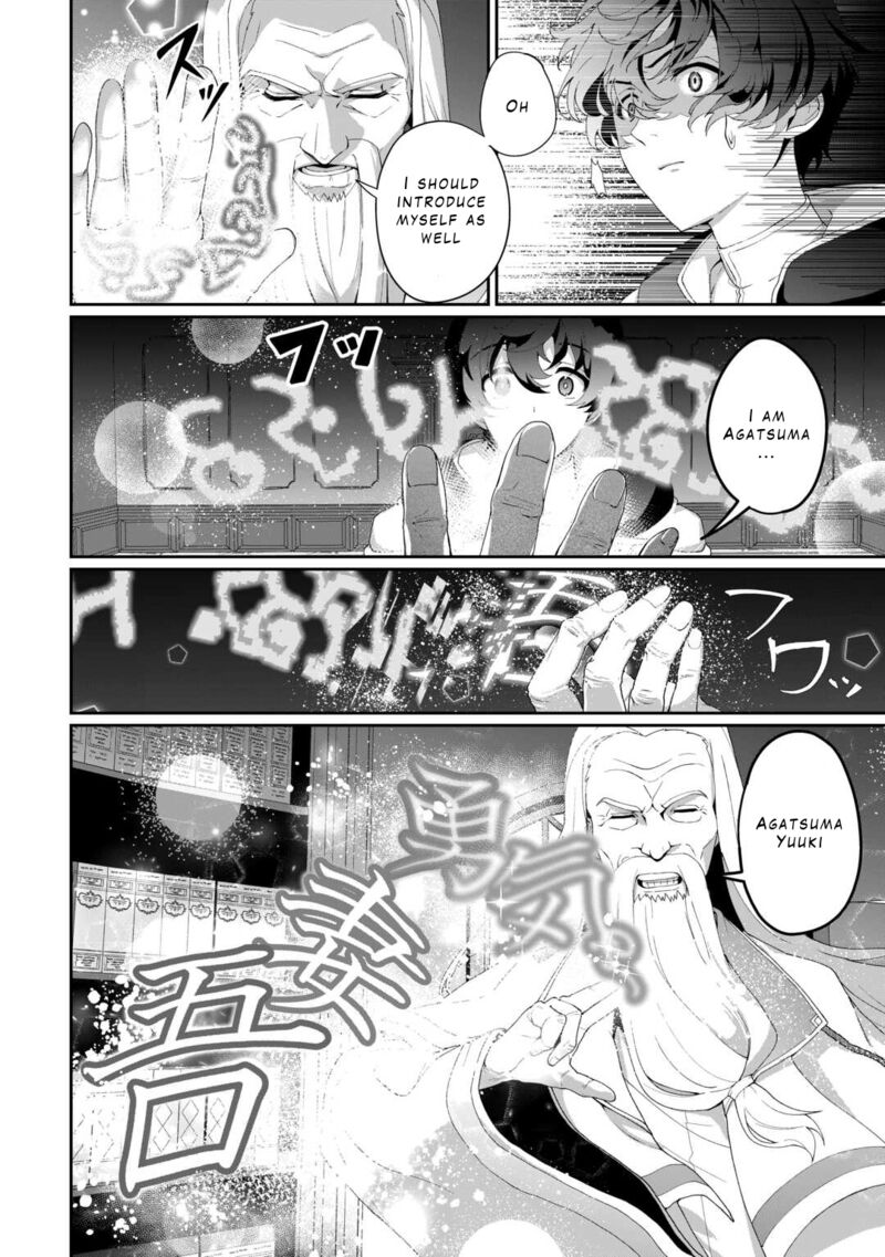 Isekai De Mizu No Dai Seirei Yattemasu 8 2
