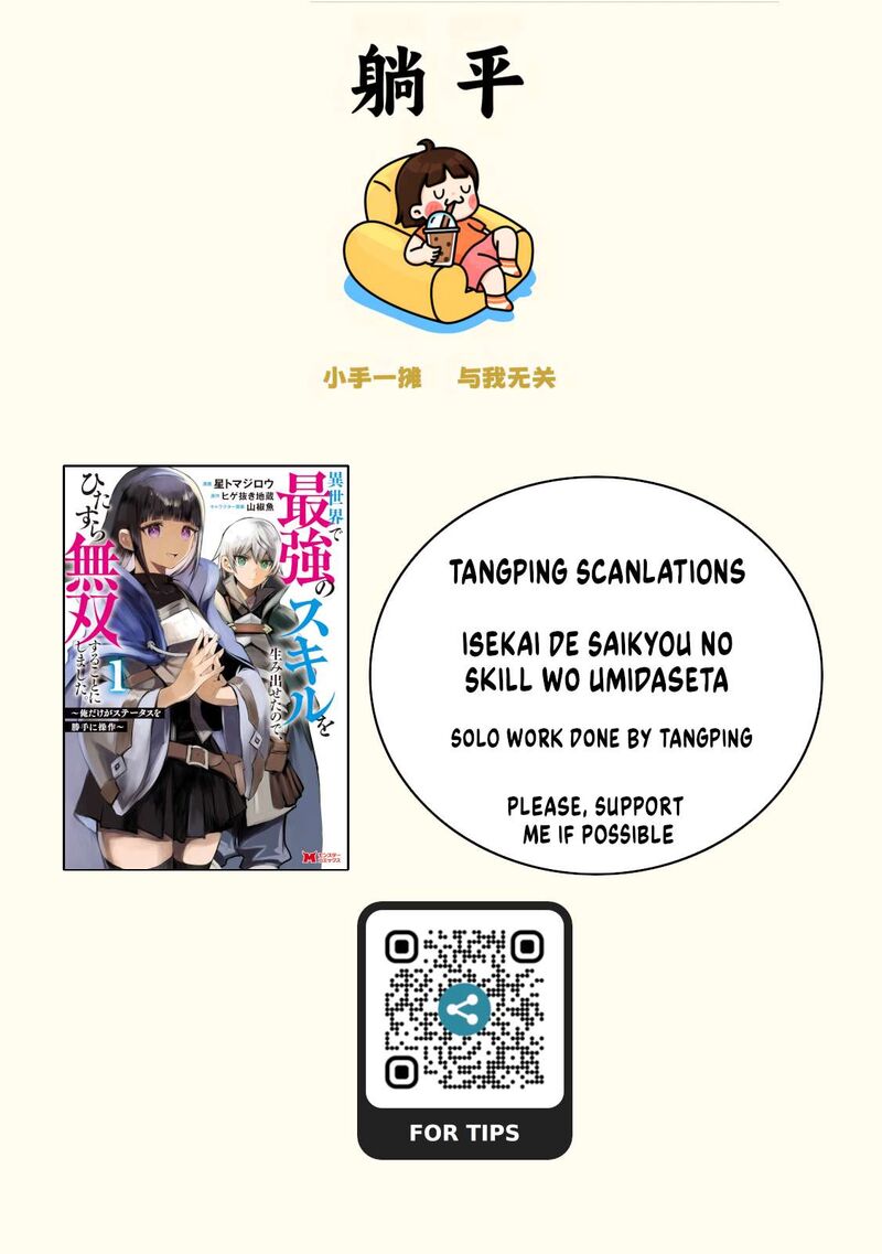 Isekai De Saikyou No Skill O Umidaseta Node Hitasura Musou Suru Koto Ni Shimashita Ore Dake Ga Skill No Suuchi O Katte Ni Sousa 8c 2