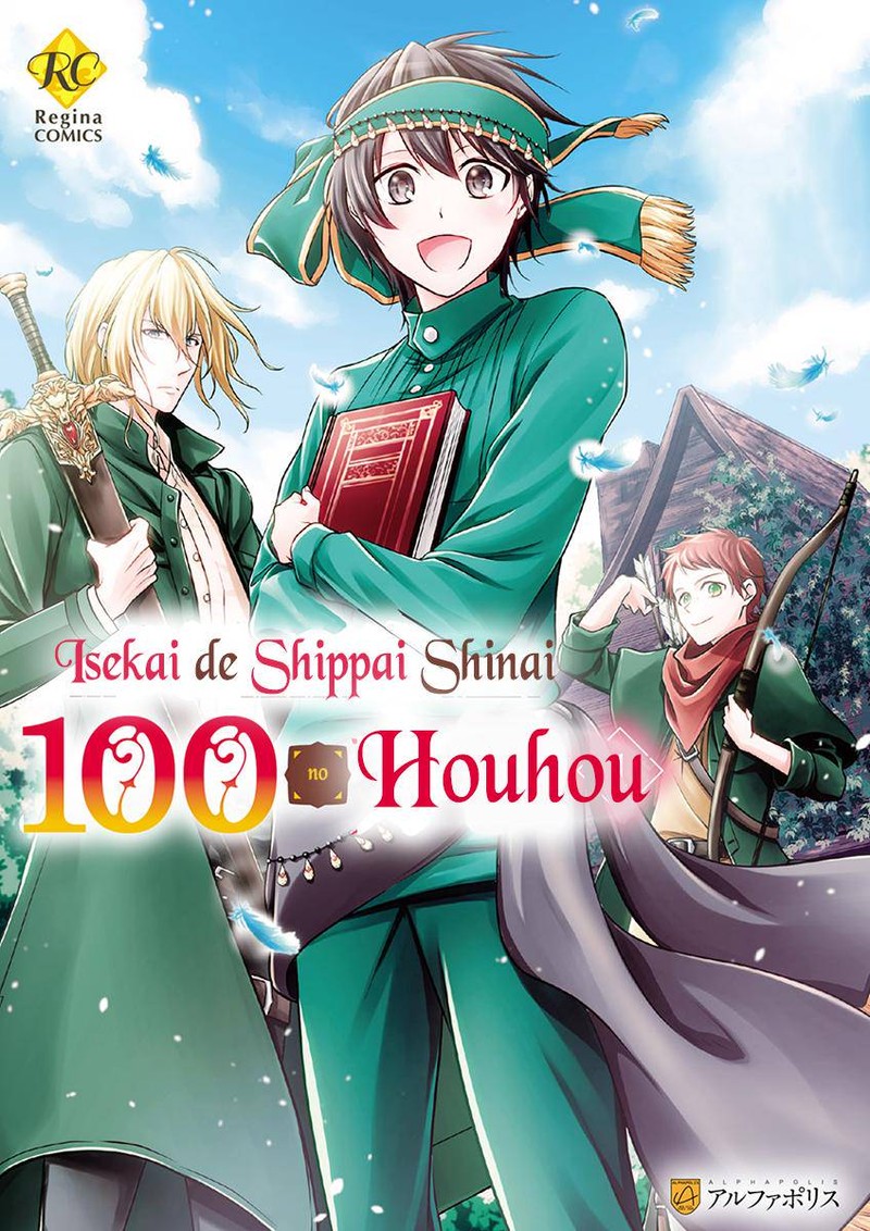 Isekai De Shippaishinai 100 No Houhou 1 1