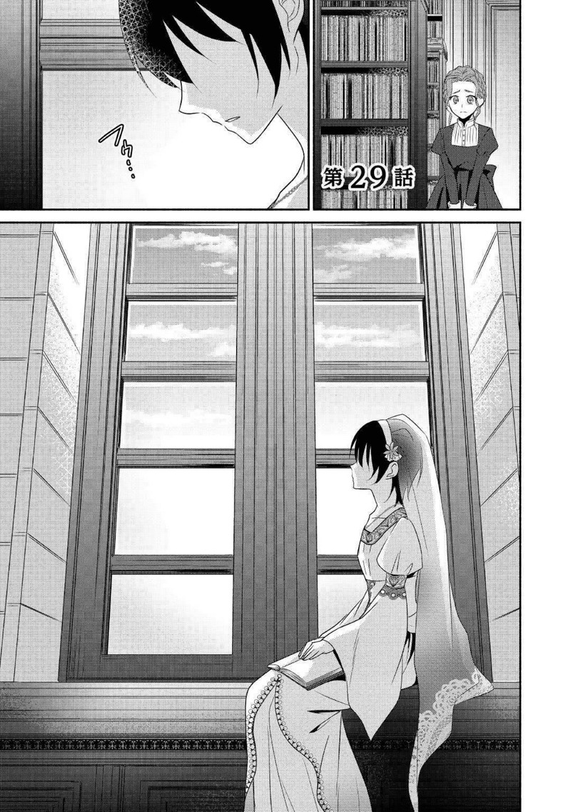 Isekai De Shippaishinai 100 No Houhou 29 1