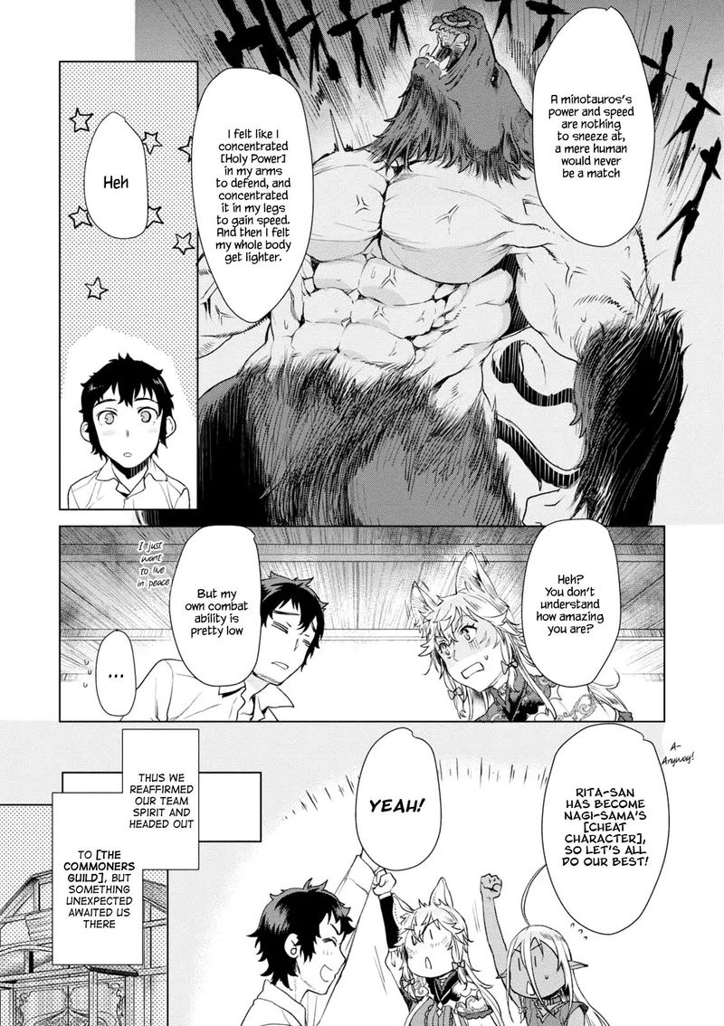 Isekai De Skill Wo Kaitai Shitara Cheat Na Yome Ga Zoushoku Shimashita Gainen Kousa No Structure 10 13