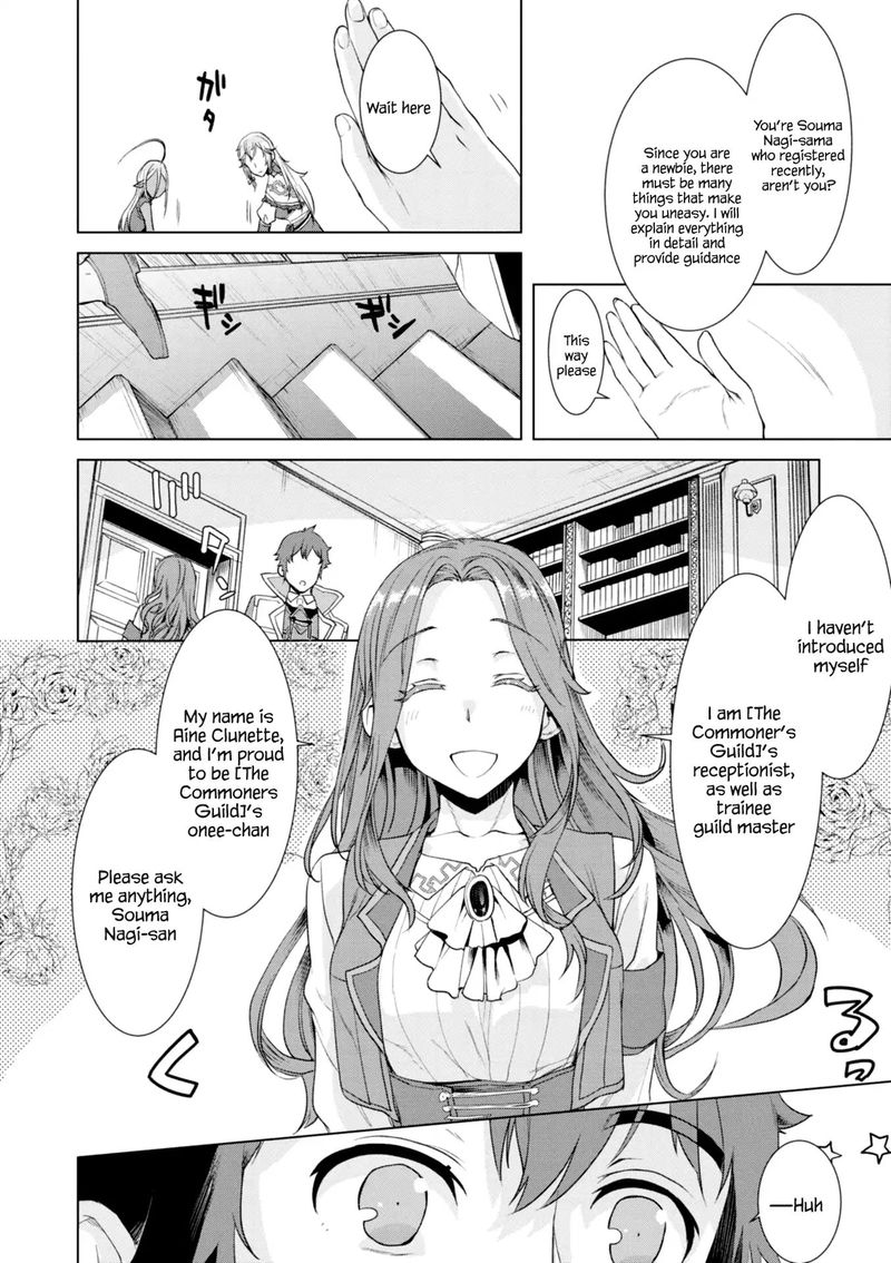 Isekai De Skill Wo Kaitai Shitara Cheat Na Yome Ga Zoushoku Shimashita Gainen Kousa No Structure 11 12