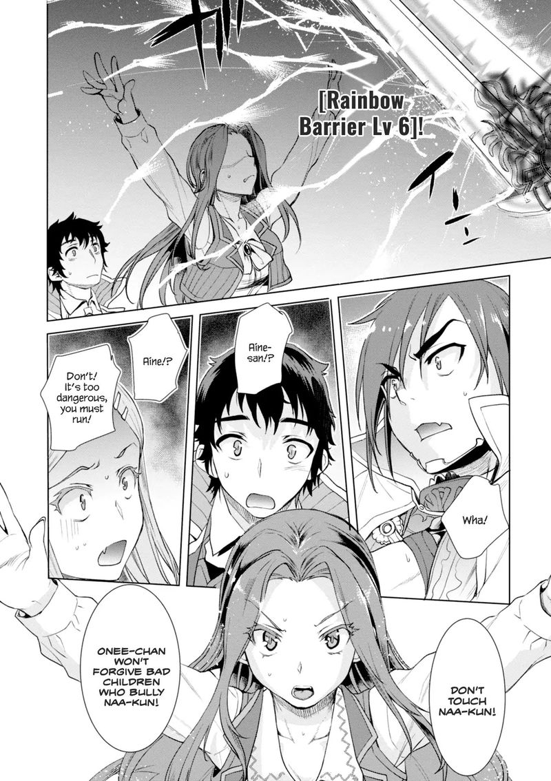 Isekai De Skill Wo Kaitai Shitara Cheat Na Yome Ga Zoushoku Shimashita Gainen Kousa No Structure 13 8