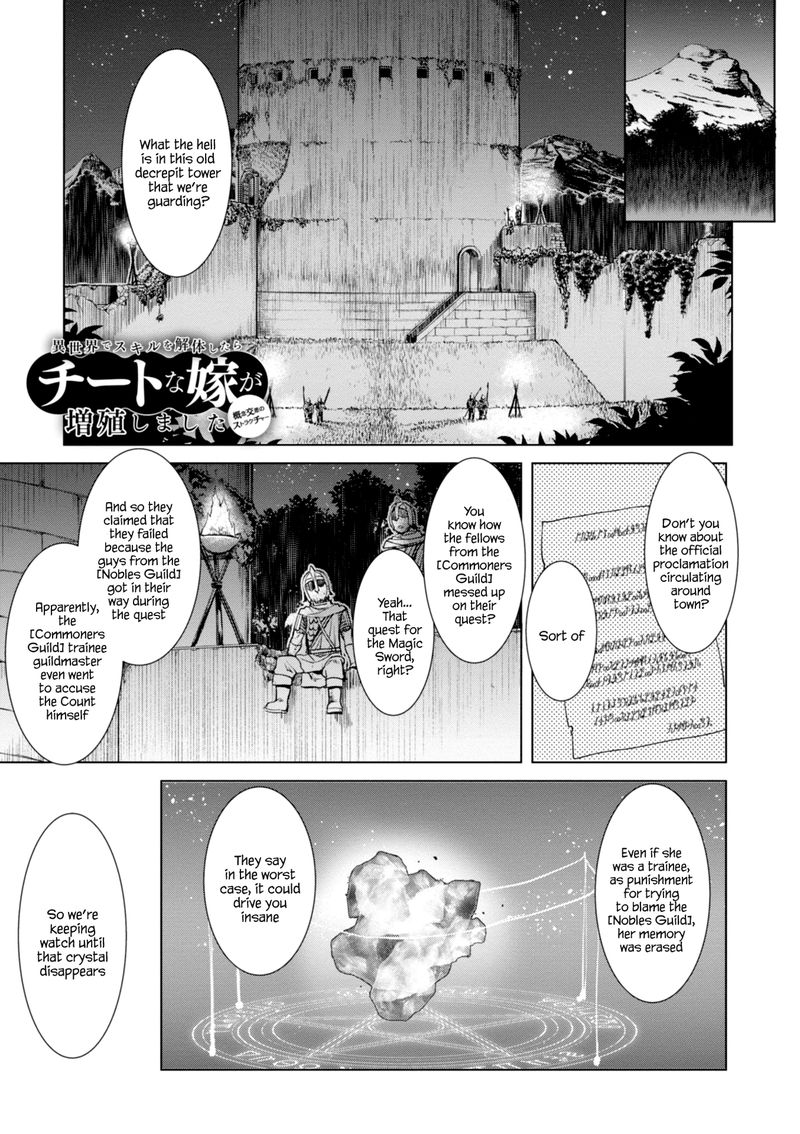 Isekai De Skill Wo Kaitai Shitara Cheat Na Yome Ga Zoushoku Shimashita Gainen Kousa No Structure 14 1