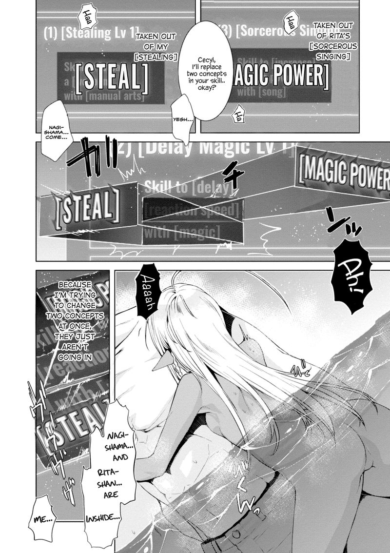 Isekai De Skill Wo Kaitai Shitara Cheat Na Yome Ga Zoushoku Shimashita Gainen Kousa No Structure 14 22