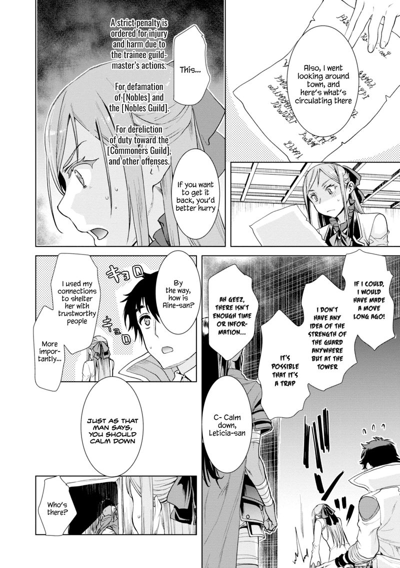 Isekai De Skill Wo Kaitai Shitara Cheat Na Yome Ga Zoushoku Shimashita Gainen Kousa No Structure 14 4