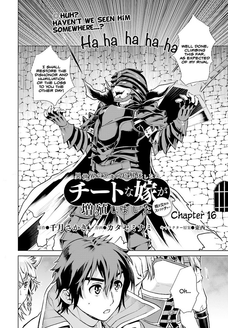 Isekai De Skill Wo Kaitai Shitara Cheat Na Yome Ga Zoushoku Shimashita Gainen Kousa No Structure 16 2