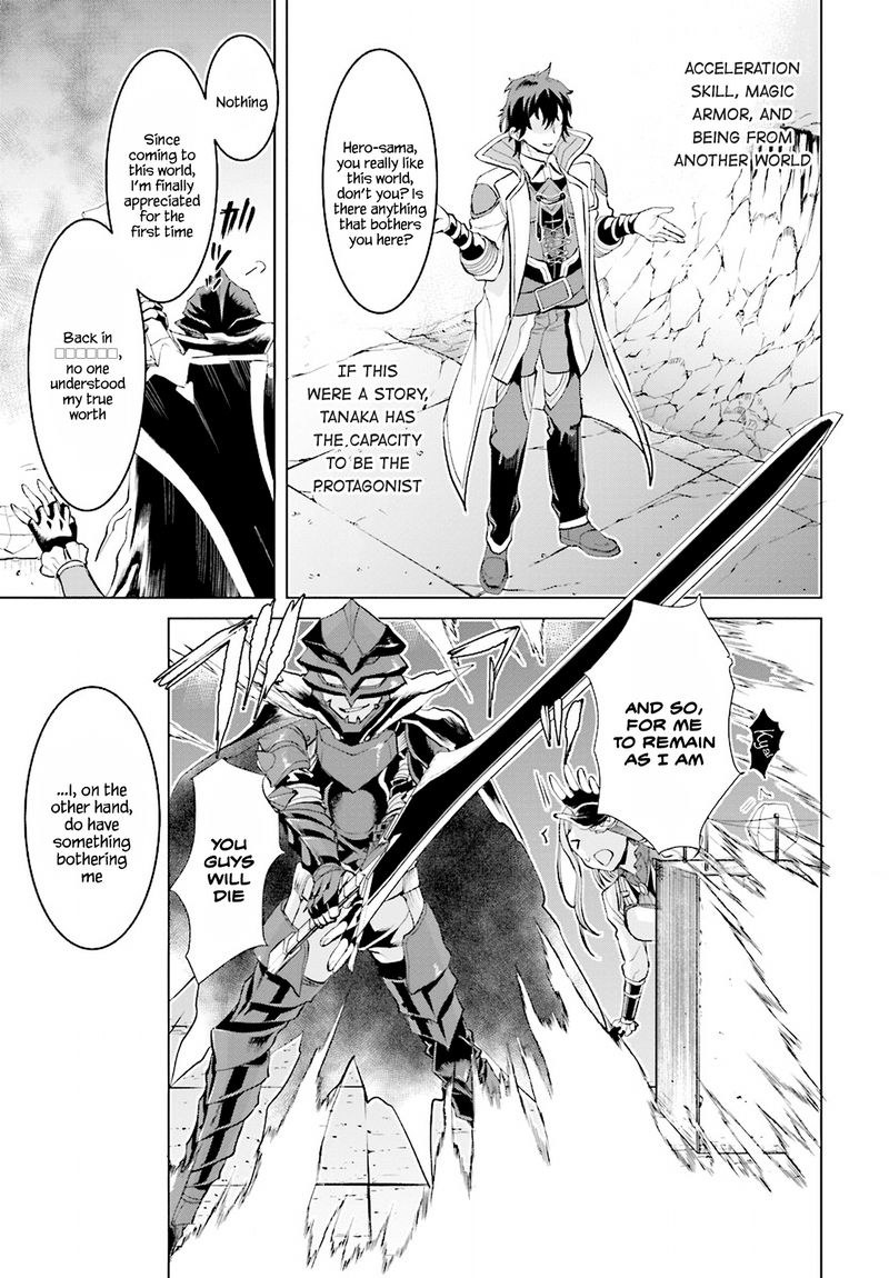 Isekai De Skill Wo Kaitai Shitara Cheat Na Yome Ga Zoushoku Shimashita Gainen Kousa No Structure 16 7