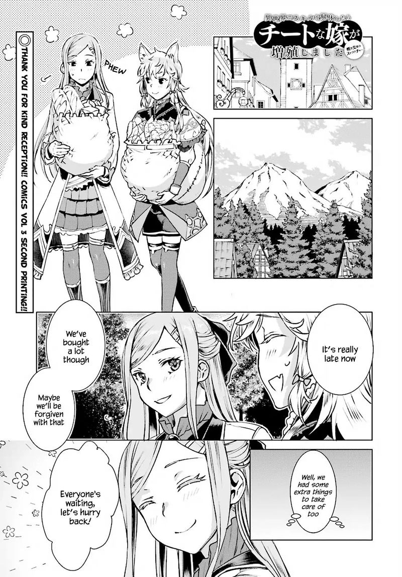 Isekai De Skill Wo Kaitai Shitara Cheat Na Yome Ga Zoushoku Shimashita Gainen Kousa No Structure 17 1