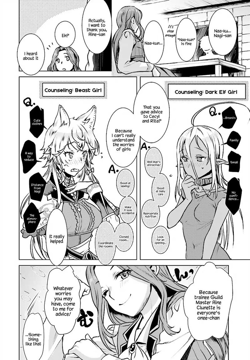 Isekai De Skill Wo Kaitai Shitara Cheat Na Yome Ga Zoushoku Shimashita Gainen Kousa No Structure 17 16