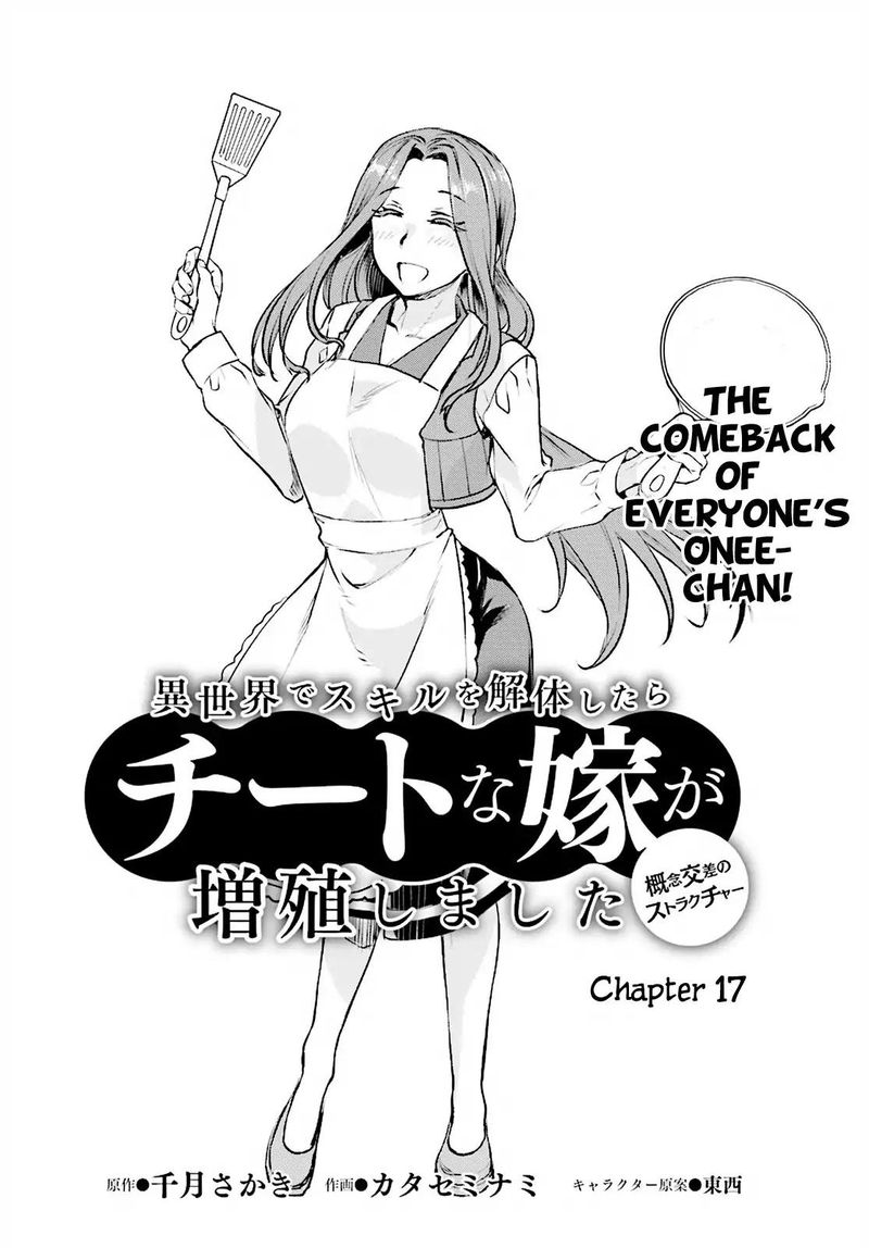 Isekai De Skill Wo Kaitai Shitara Cheat Na Yome Ga Zoushoku Shimashita Gainen Kousa No Structure 17 2