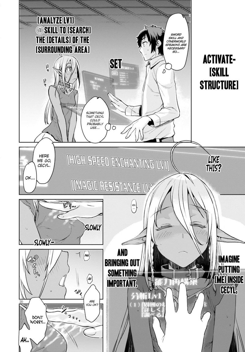Isekai De Skill Wo Kaitai Shitara Cheat Na Yome Ga Zoushoku Shimashita Gainen Kousa No Structure 2 20