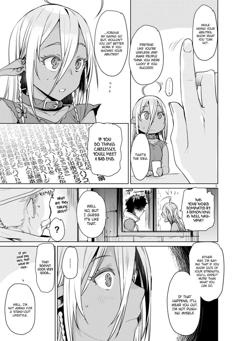 Isekai De Skill Wo Kaitai Shitara Cheat Na Yome Ga Zoushoku Shimashita Gainen Kousa No Structure 2 9
